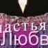 Музыкальная открытка Еще минута