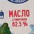 Масло сливочное Простоквашино несоленое 82 5 180 г лучшее в Республике Беларусь