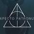 Harry Potter Expecto Patronum DIVINACII Remix Bootleg