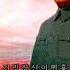 노래 天上太阳红彤彤 하늘의 태양은 붉다
