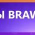 ВСЕ ФОНЫ BRAWL STARS I All Brawl Stars Backgrounds With Music