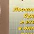 Николай Семёнович Лесков Литература 6 класс
