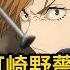 呪術廻戦 呪術師 釘崎野薔薇 30分耐久 呪術廻戦BGM