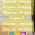 Живое чтение Вадим Зеланд Жрица Итфат мистика зеланд слушать реально