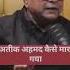 Unplugged Atiq Ahmed Untold Story Manoj Rajan Tripathi Allahabad Mukhtar Ansari Ashraf Ahmad