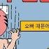 핫 쿼크 공포의 직장동료 카톡 역관광 딩동TV