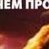 Мэри Хиггинс Кларк Прежде чем проститься 1