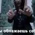 Getting Away With This Metal Rock альтернатива