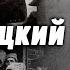 Лев Троцкий Упущенный шанс мировой революции или худший из всевозможных сценариев