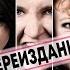 Слёзы