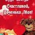 музыкальнаяоткрытка пожелания праздник