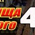 Сокровища Свободного Ярла Под Черным Флагом 41 Caribbean Legend