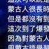 罢课逃校 内蒙学生拒绝强行汉化教育 720P