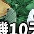 興達電廠重啟燃煤發電 活該高雄 台中人倒霉 爽到 賴清德 得虛名 亮話天下 郭正亮 精選 FunseeTW Guovision TV