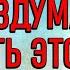 18 мая День памяти иконы Неупиваемая чаша 2022 все правила строгие запреты