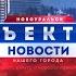 Объектив Итоги от 6 марта 2023 г
