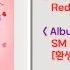 Red Velvet 레드벨벳 SM STATION 환생 Rebirth