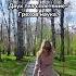 Forget Love Look Fashion Popular Music Facts Forgetyou Rek ништяк