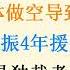 北大勇士冲塔要求结束一党专制 全球关注 老朋友们集体做空导致人民币雪崩 墙内共振4年援外6万亿 封杀不住 拜登再批习是独裁者 战狼们疯咬 20230623第1060期