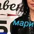 затмение Марина Хлебникова 56 карма