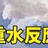 以轟炸伊重水反應爐遭反擊 納坦雅胡令加強攻擊力道 華視新聞 20250620 CtsTw