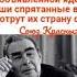 Мы из СССР