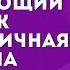 НЕВЕРУЮЩИЙ муж и ФАНАТИЧНАЯ жена Смотрите без рекламы