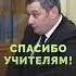 АЛЕКСАНДР ХИНШТЕЙН о репутации в школе новости интервью дети учитель