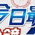 今日最熱門 張卉林播報最熱門新聞 30分鐘一次滿足 20230116 中天新聞CtiNews
