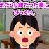 2ch怖いスレ 電車が発進すると同時に赤ちゃんが泣き始めた 怖いスレ 2ch