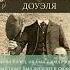 Первый мартен 1870 Николай Языков 1803 1846 Александр Беляев 1884 1942
