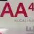 AA AAA AAAA Battery Meme 4