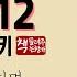카라마조프 형제들 12 1880 ㅣ카라마조프 가의 비극적인 연대기ㅣ인간의 욕망과 도덕의 충돌ㅣ존재론적이고 철학적인 통찰