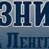 4 вопроса о жизни Альфрид Ленгле