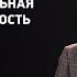 Подсознательные бедность и богатство