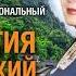 базовый курс Магия Стихий Отилия