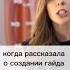 Гайд Хочу замуж уже в моем Инстаграм