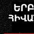 Ես 43 տարի չեմ հիվшնդшցել 5 ՄԹԵՐՔ որոնք ուտում եմ ամեն օր