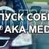 Сыендук Лада седан баклажан