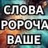 Магическая Сила Слов законпритяжения благодарность аффирмации законывселенной