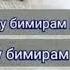 О ПАДАР ЁДАТ КАРДАМ