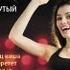 Клубная латина Бачата Продвинутый уровень