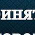 Исход 19 глава