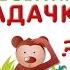 Осьминог