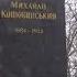 Вандалы похитили бюст выдающегося писателя