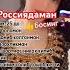 ЭР КЕРАК РОССИЯДАМАН Trend Uzbekistan дуэт Rek Remix топ лайк