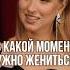 Почему не стоит спешить со свадьбой