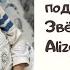 Игрушка подушка Звездочка из Alize Puffy Fine Ализе пуффи Вязание руками без спиц и крючка