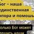 Сильная Молитва Повтори 7 раза чтобы принять