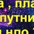 Московская обл 17 марта 2017 года Звезда планета спутник или НЛО Aliens